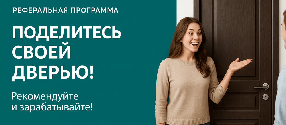 Реферальная программа Кораблино